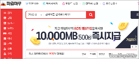 파일마루 홈페이지설명