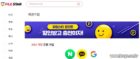 파일스타 홈페이지설명