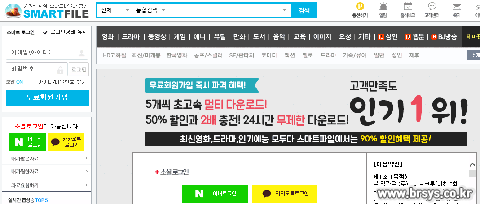 스마트파일 홈페이지설명